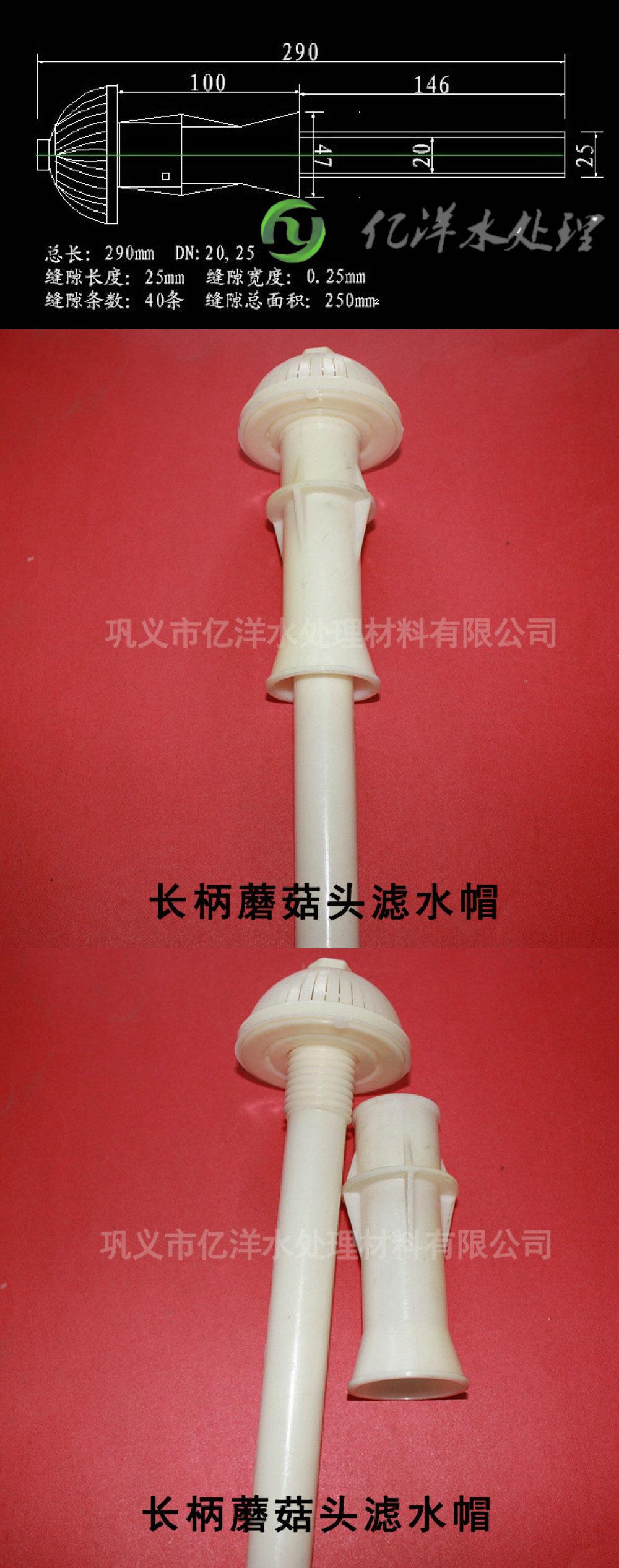 1588066859151144.jpg 蘑菇型長(zhǎng)柄濾頭.jpg